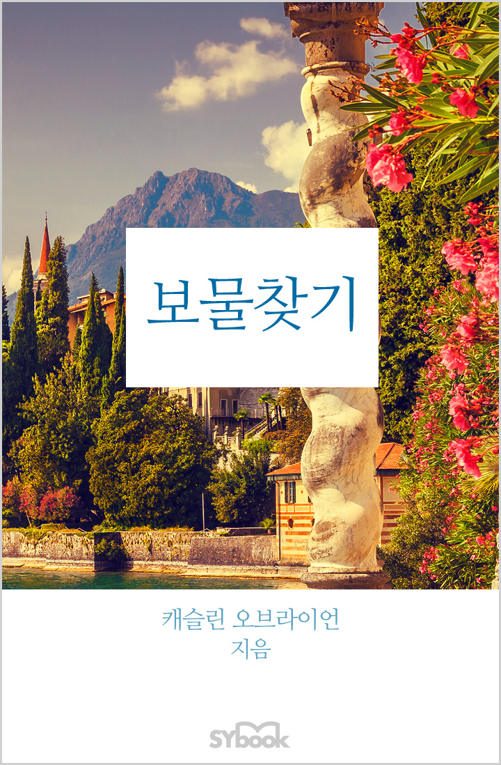 캐슬린 오브라이언