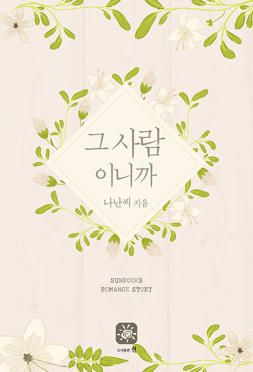 나난씨