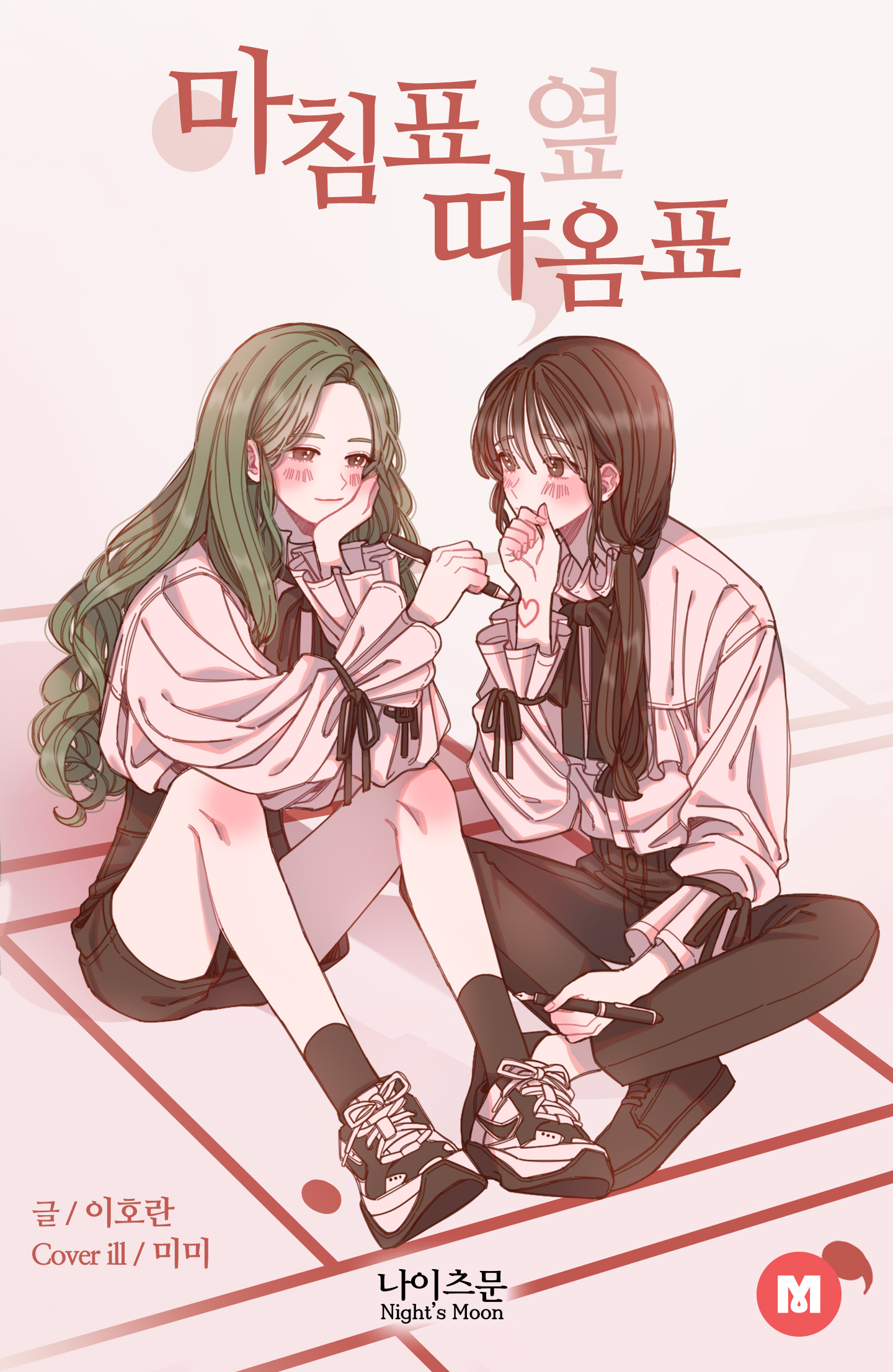 이호란