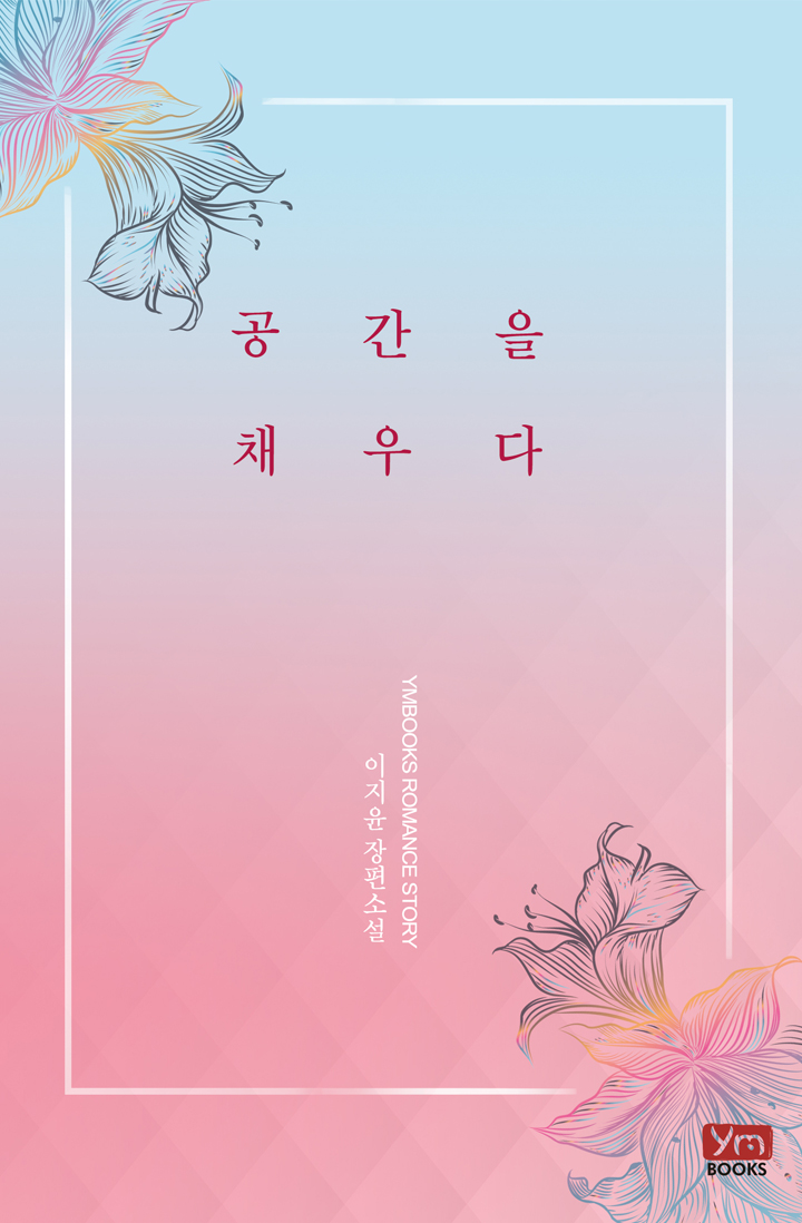 이지윤