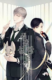 생강 설탕절임 [BL]