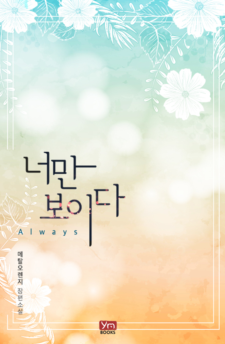 메탈오렌지
