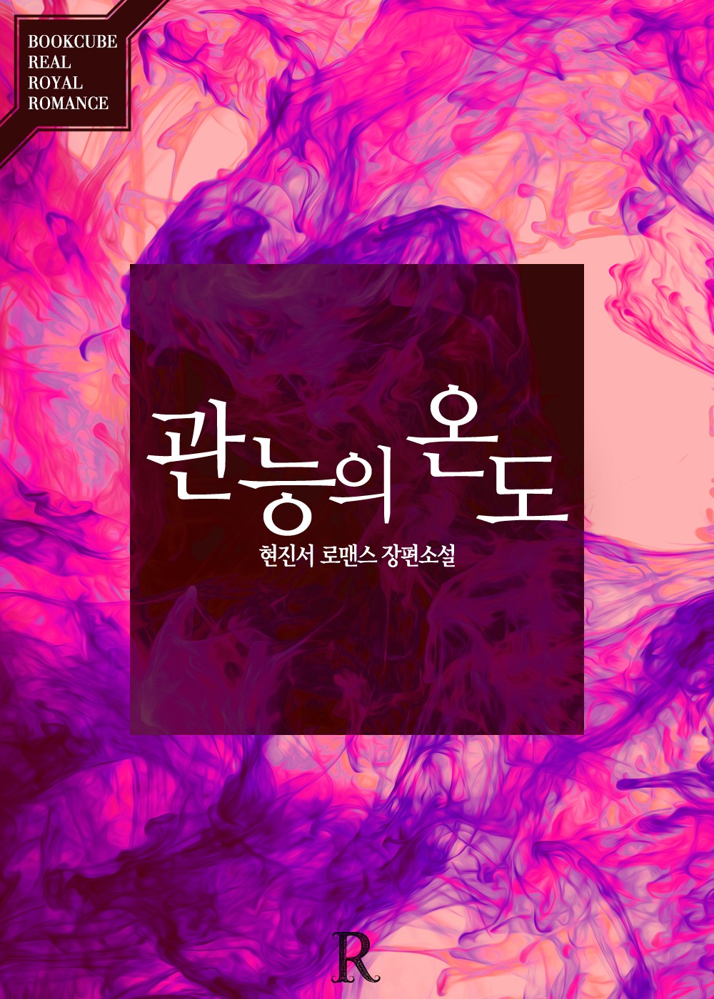 현진서