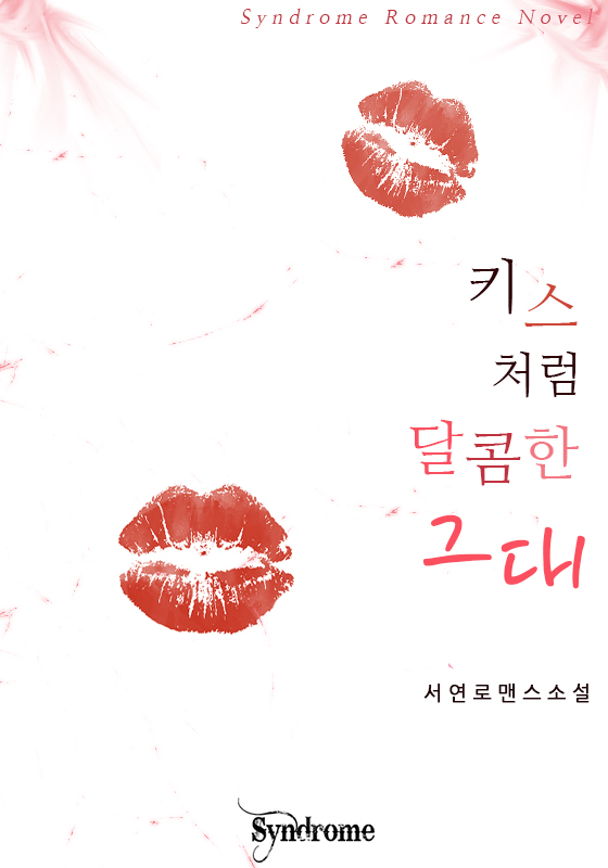 서연