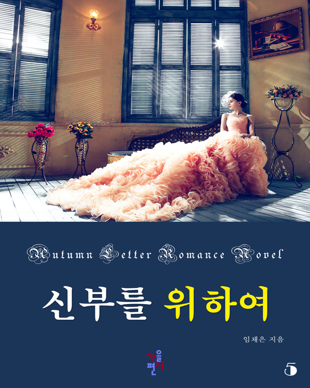 임채은