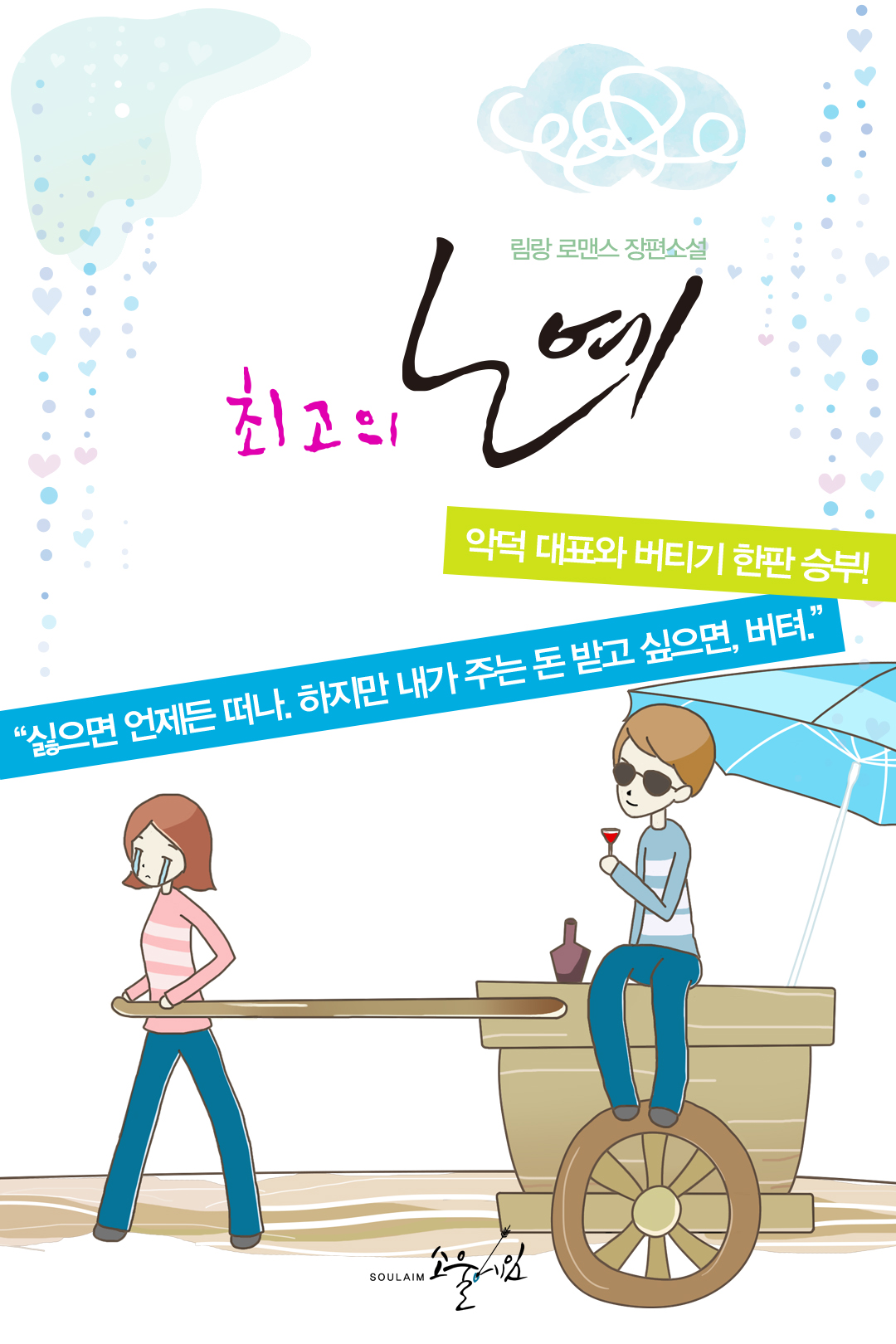 림랑
