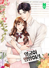 얼굴이 명함이라