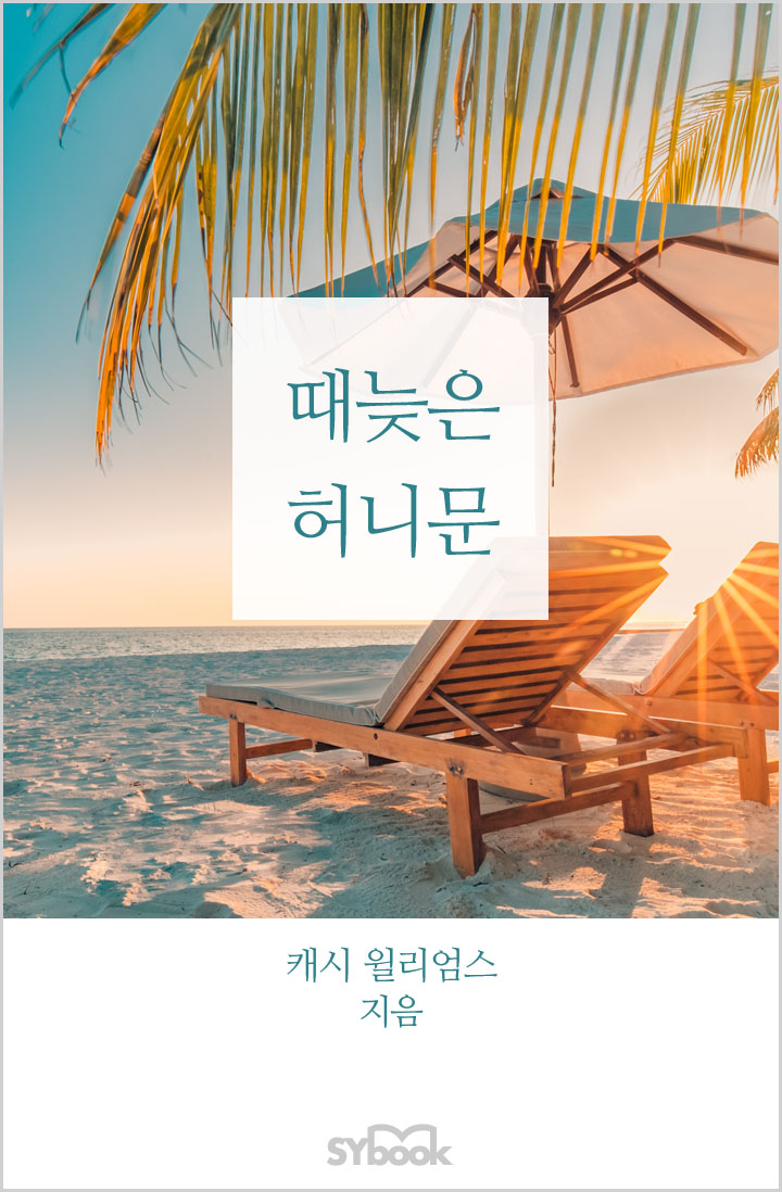 캐시 윌리엄스