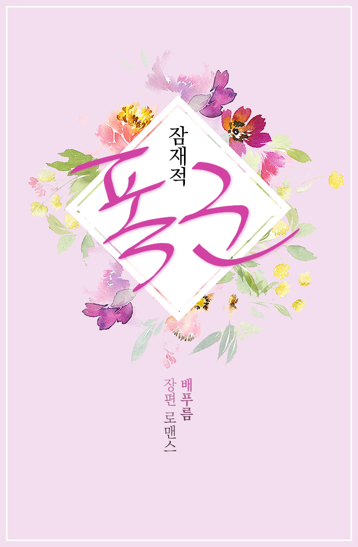 배푸름