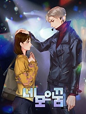 네모의 꿈