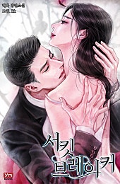 서킷 브레이커