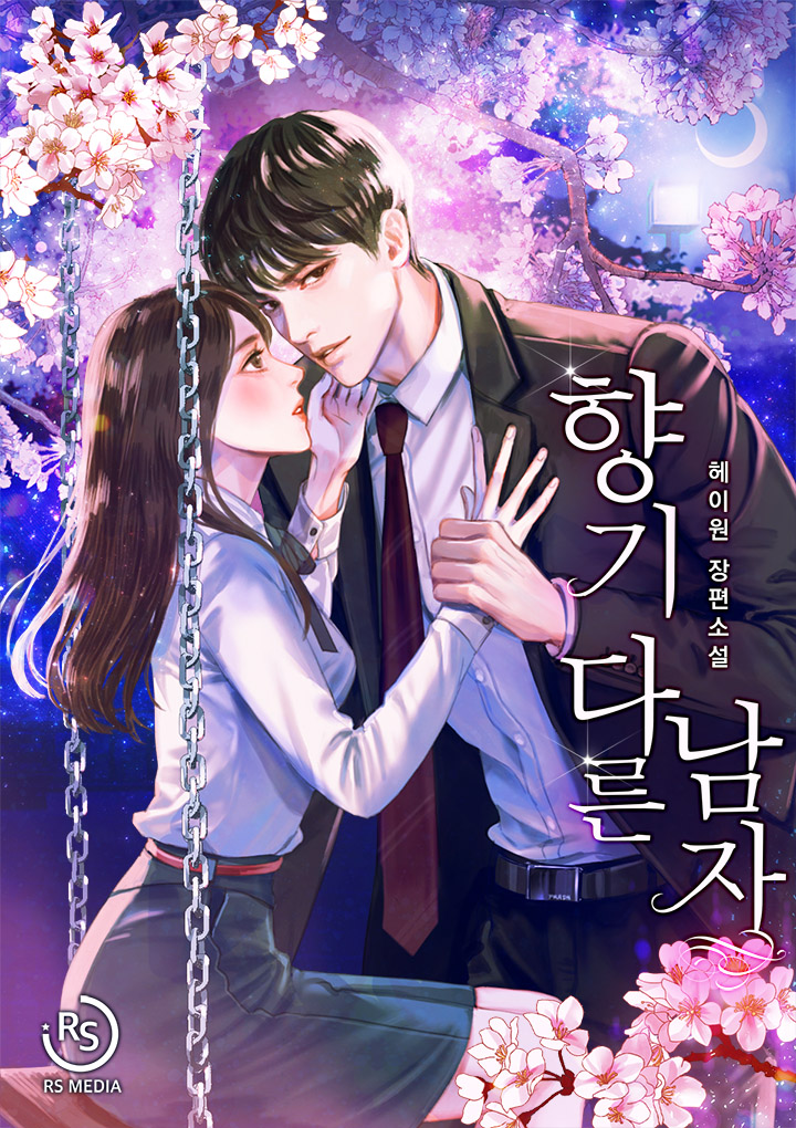 헤이원