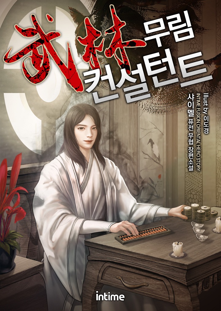 샤이멜