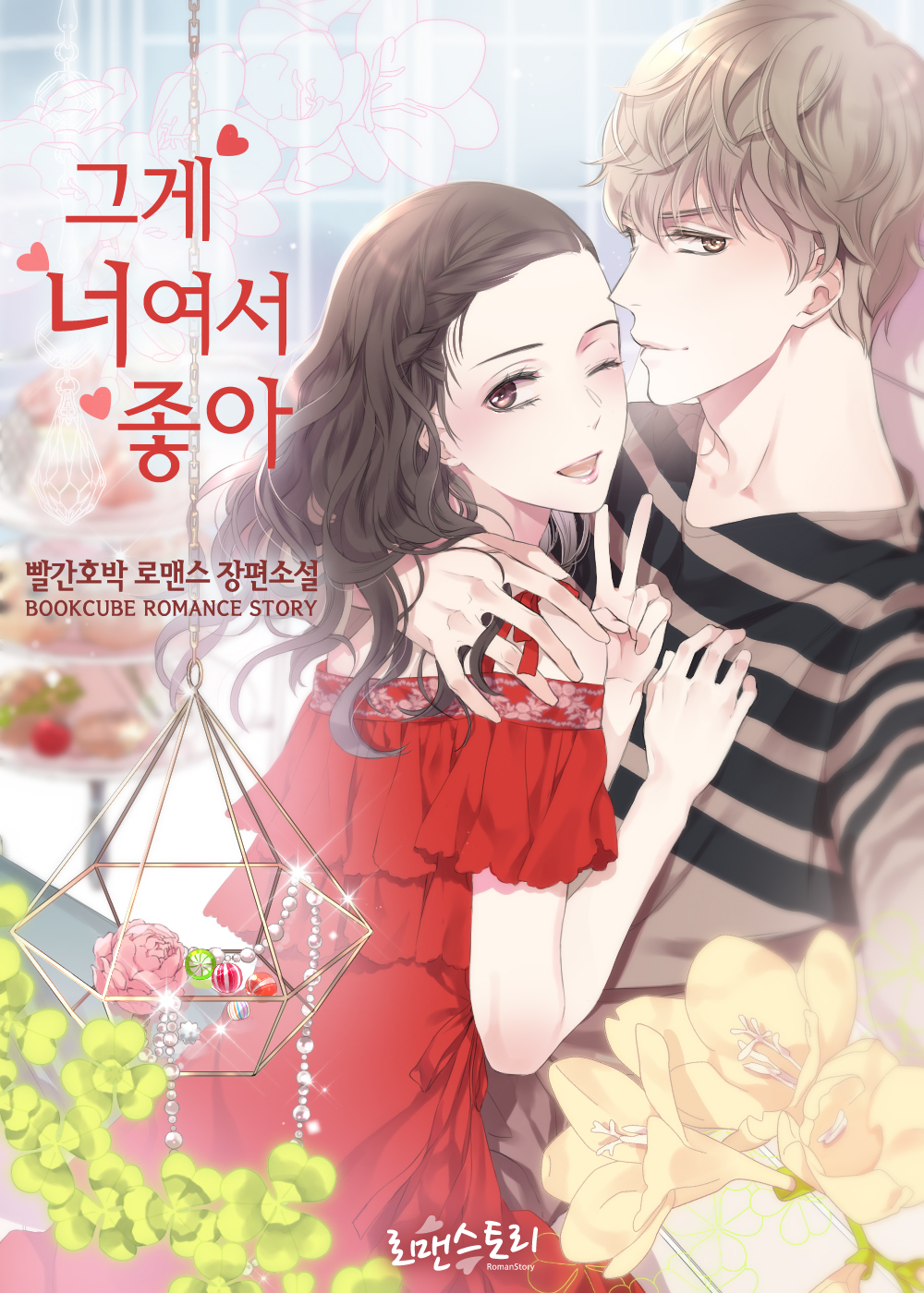 빨간호박