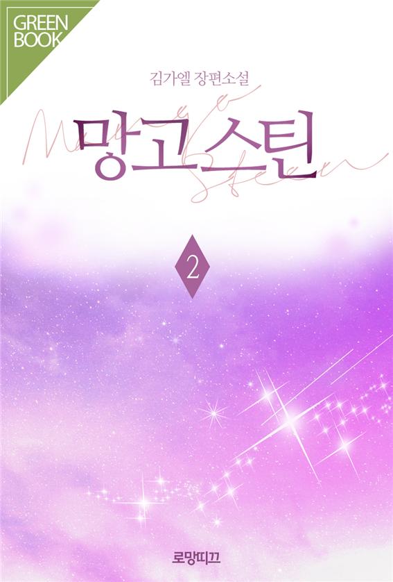 김가엘