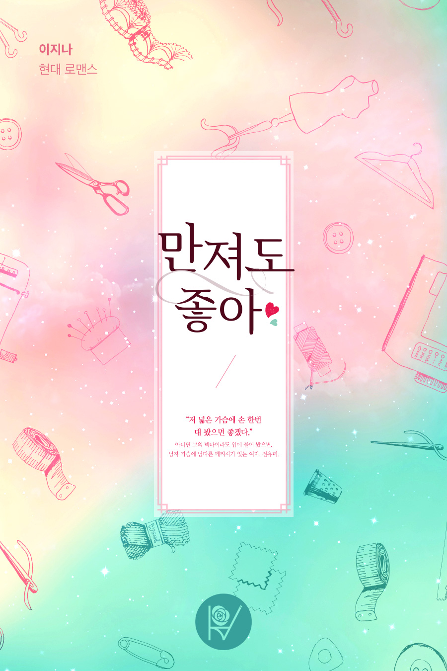 만져도 좋아