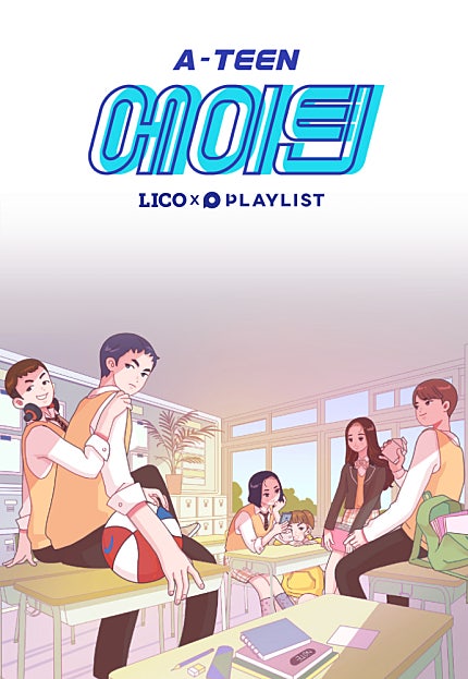 에이틴