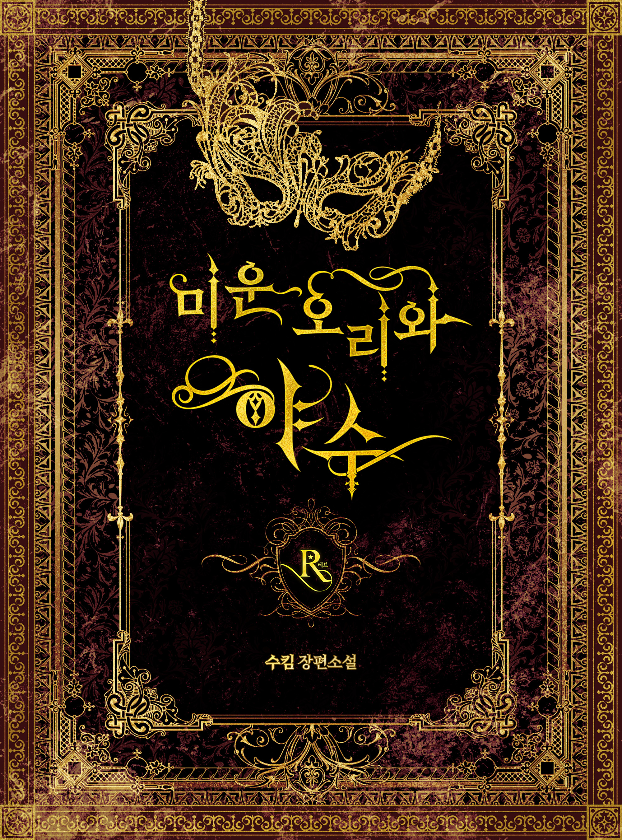수킴