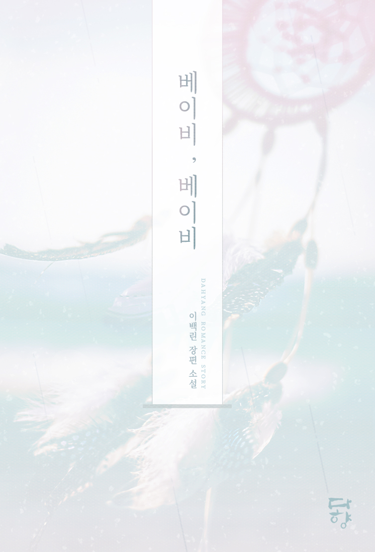 이백린