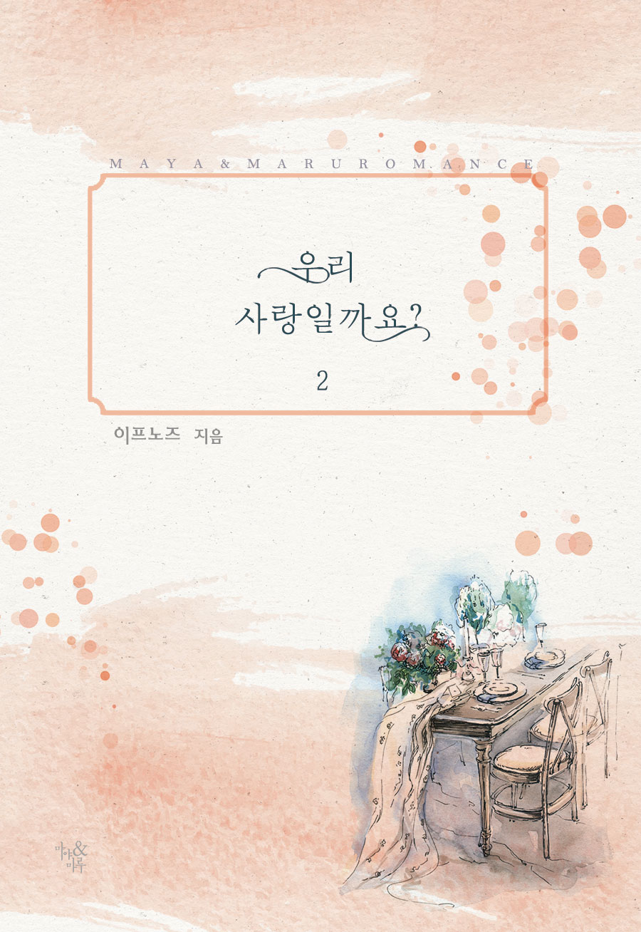 이프노즈