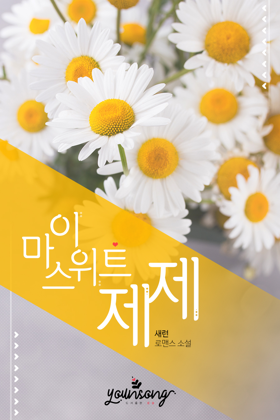 새런