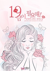 19금이 필요해!