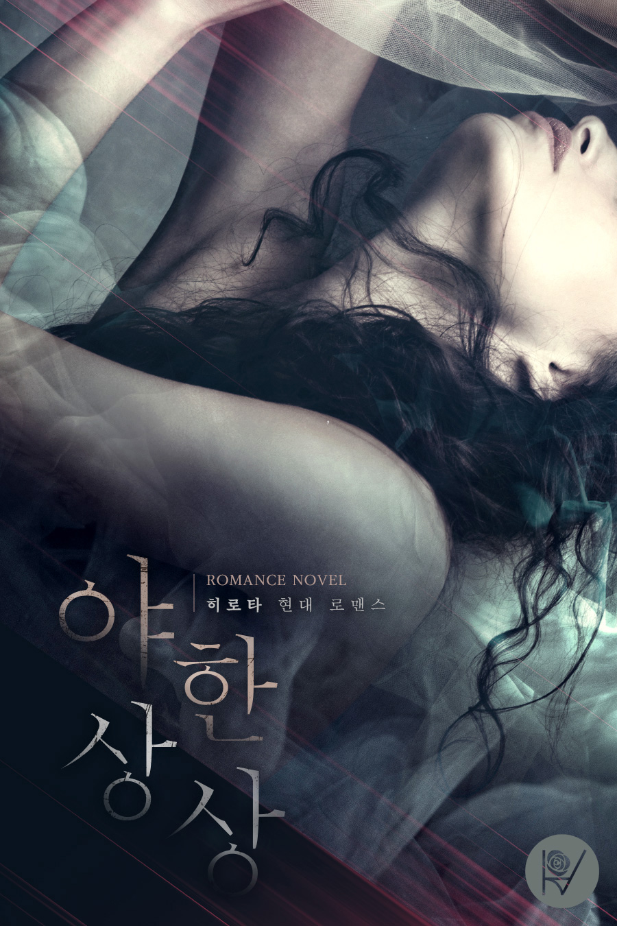 야한 상상
