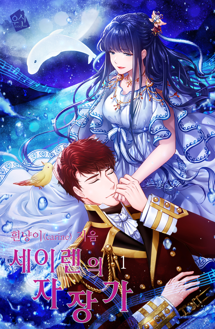 흰냥이(carine)