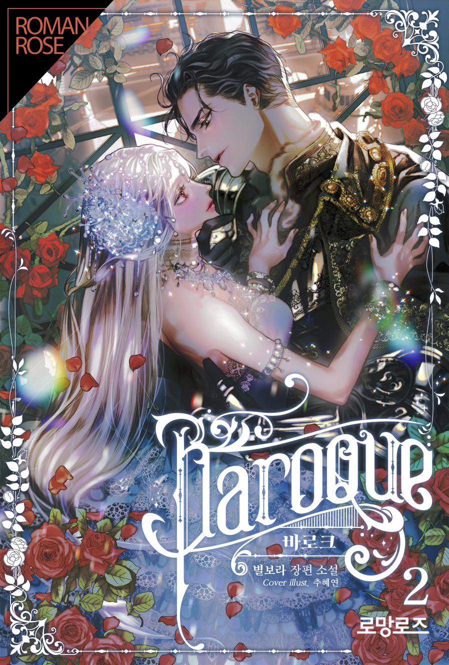 Baroque(바로크) [단행본]