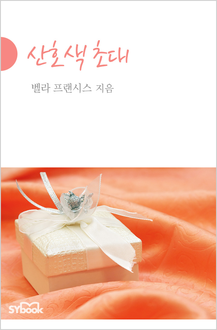 벨라 프랜시스
