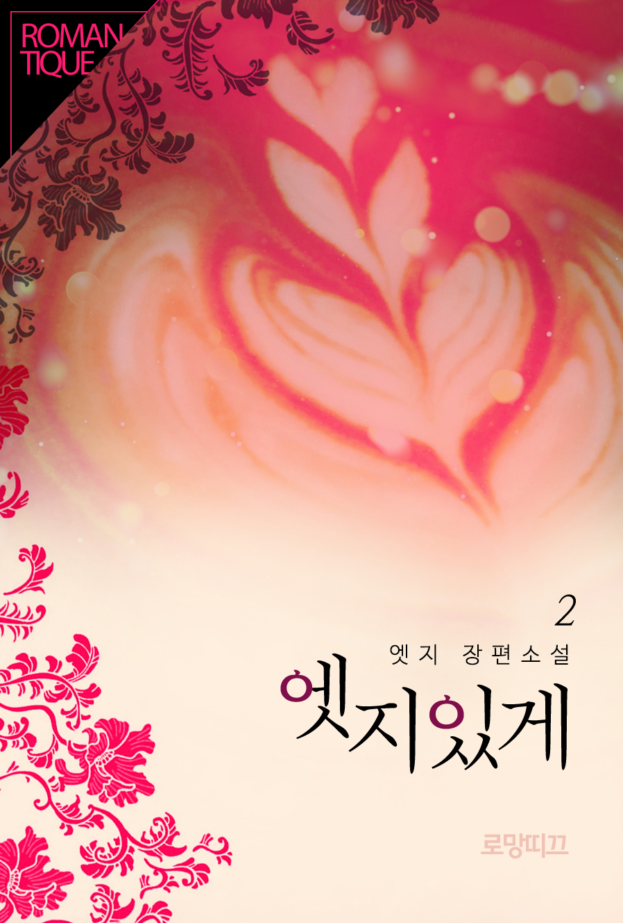 엣지