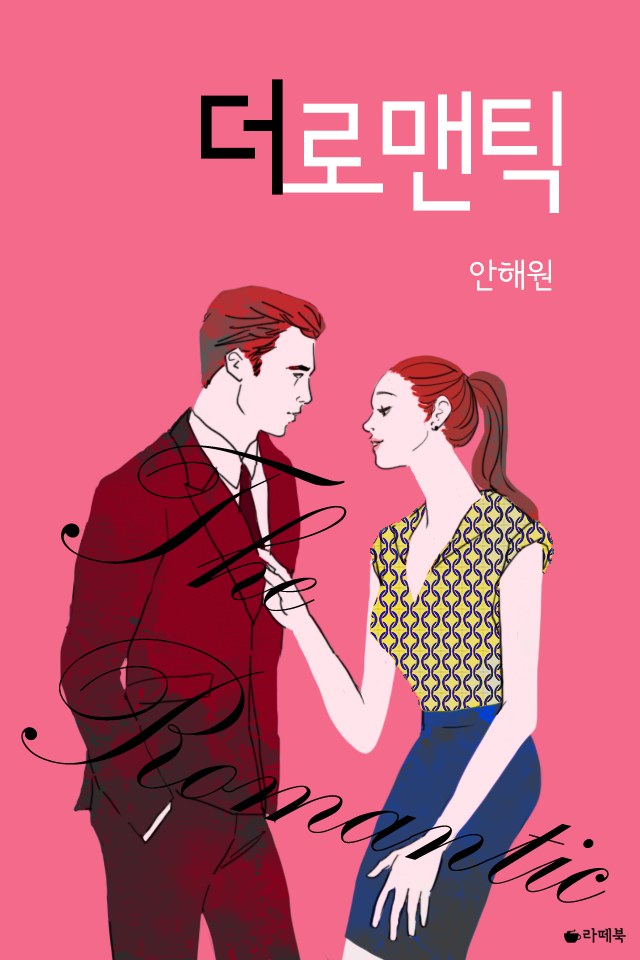안해원