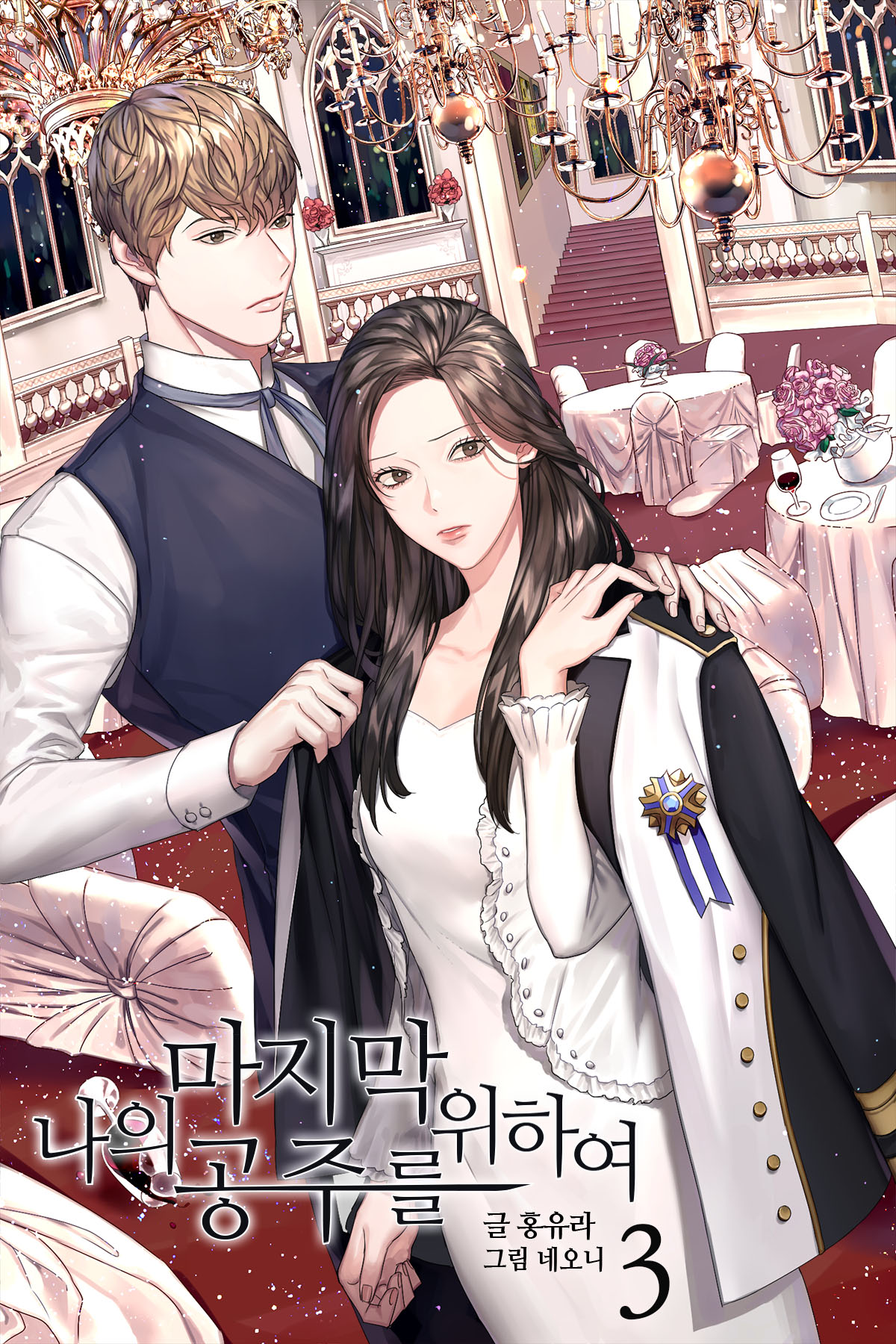 홍유라