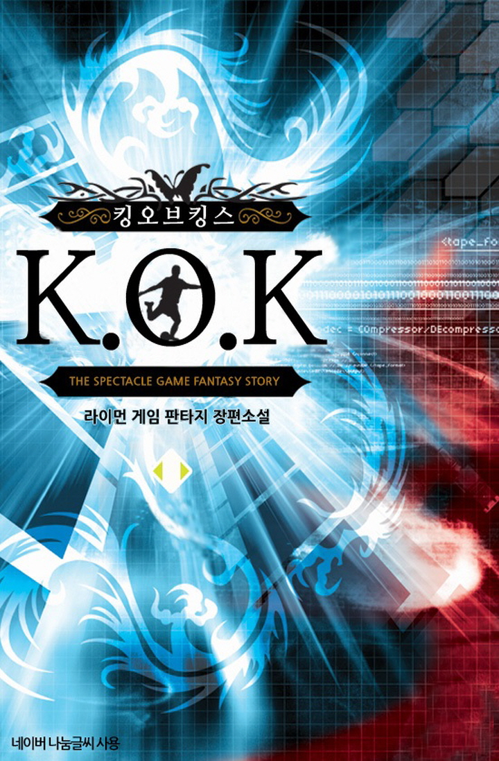 킹 오브 킹스 K.O.K
