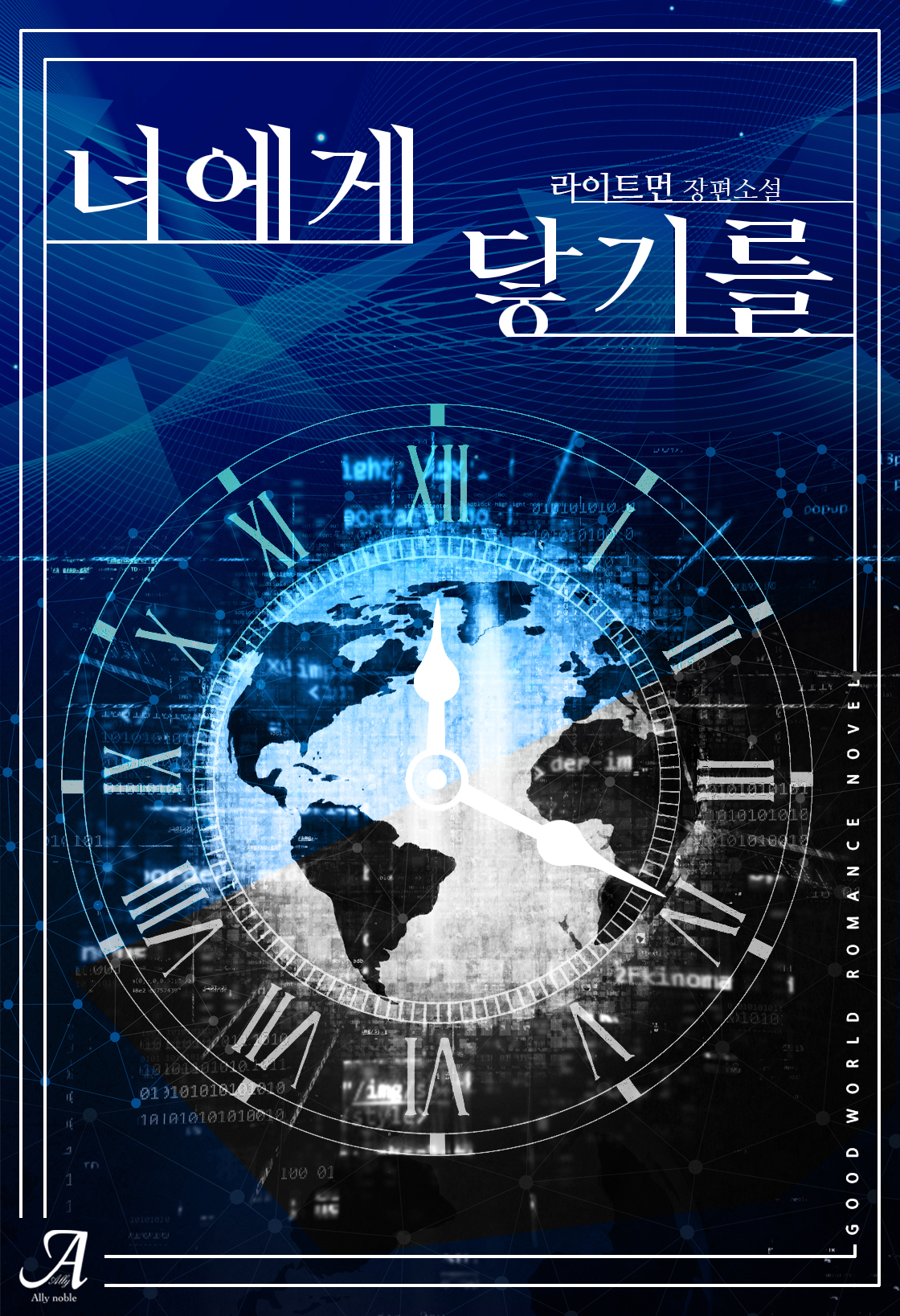 라이트먼