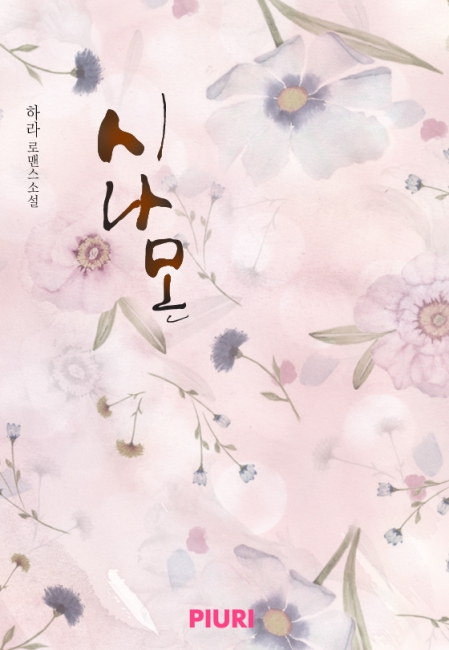 하라