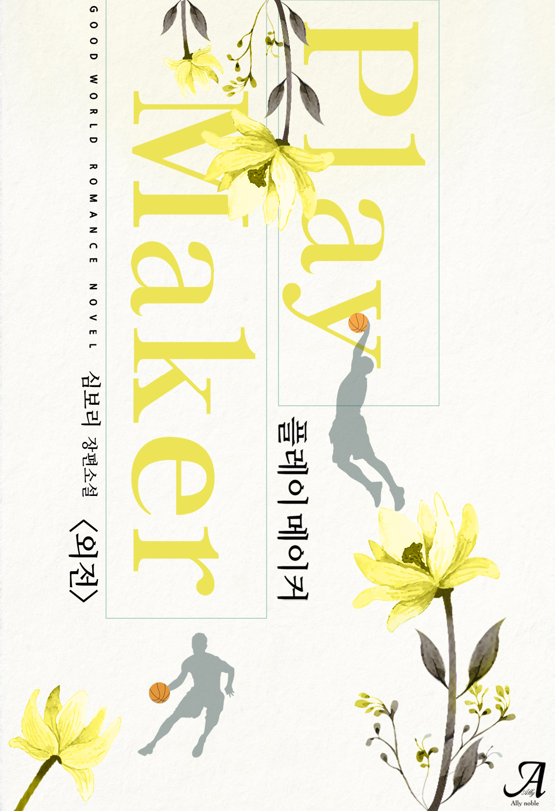 심보리