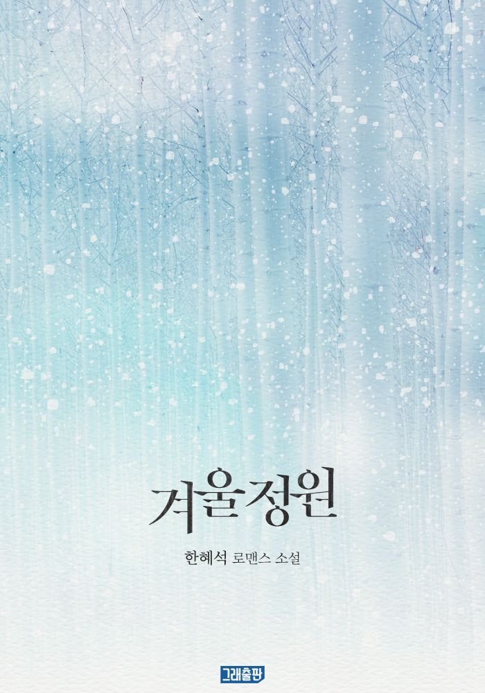 한혜석