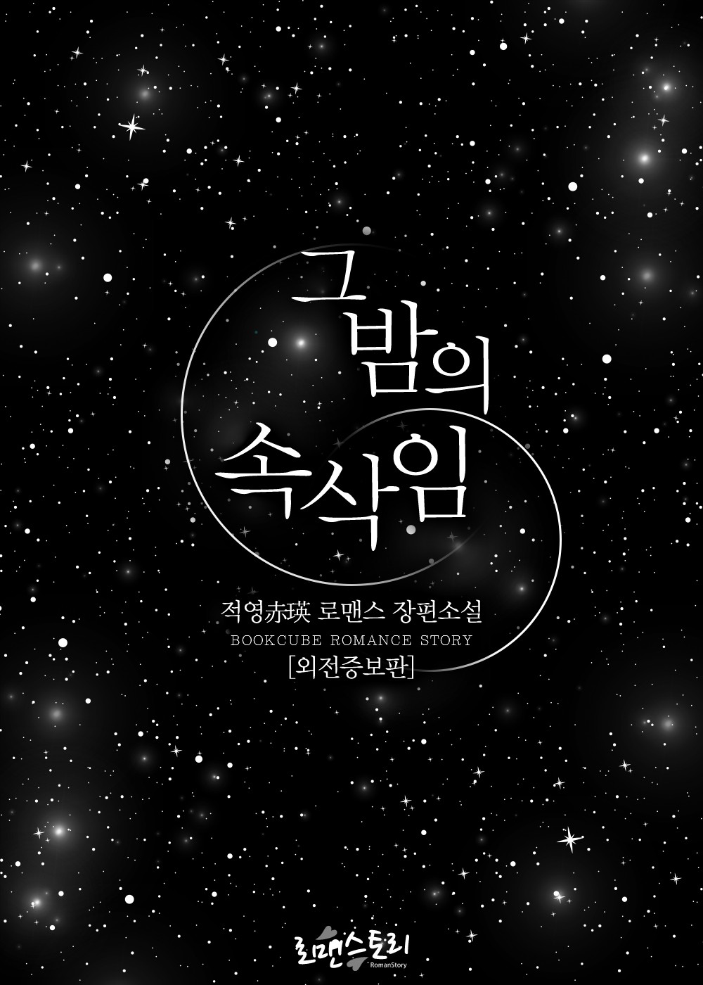 적영赤瑛