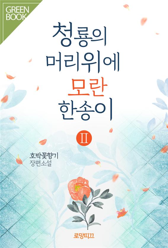 호박꽃향기