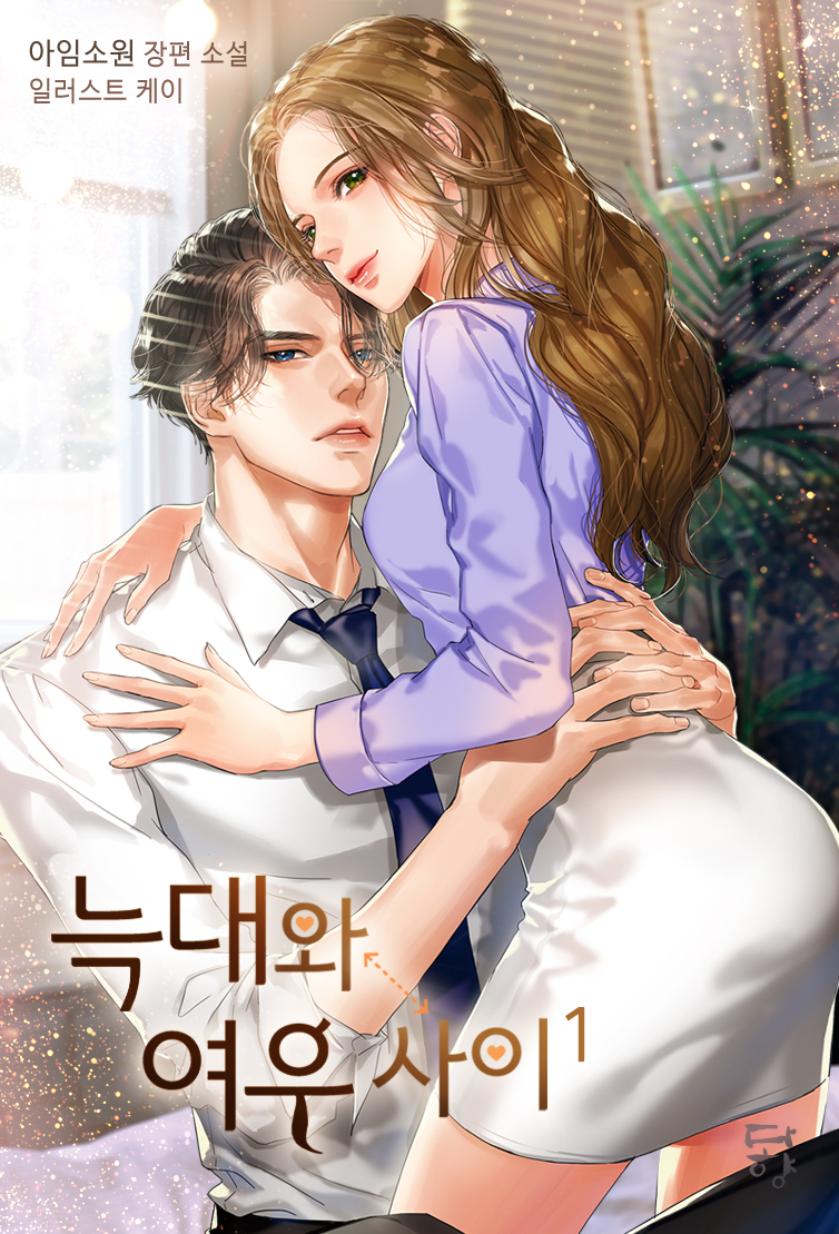아임소원