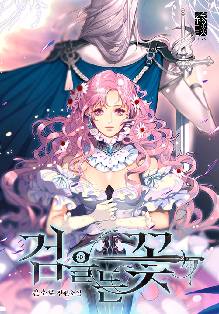 Spoiler The Flower With a Sword / 검을 든 꽃