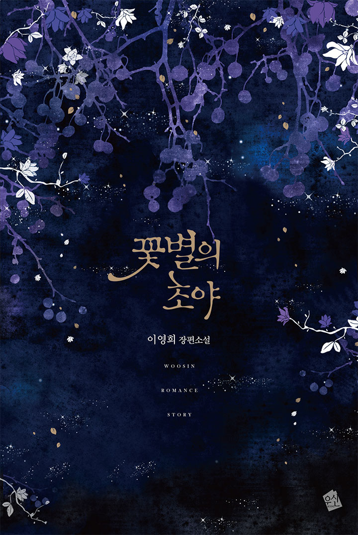이영희
