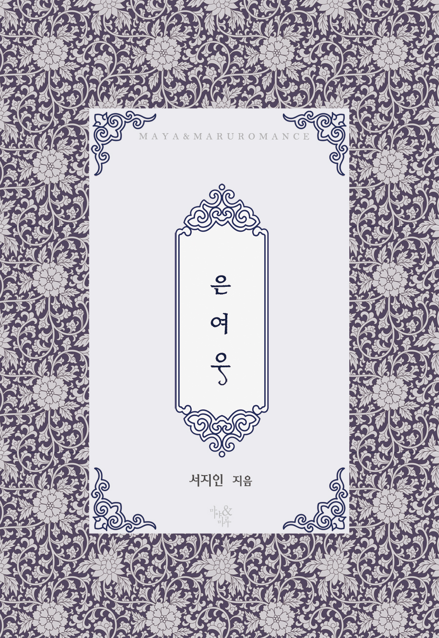서지인