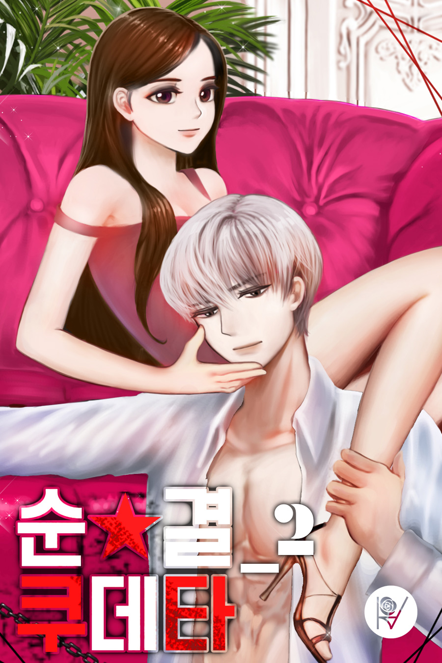 순수작가노마