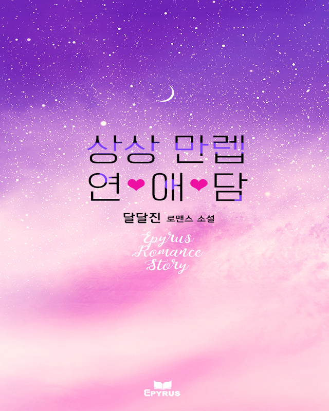 달달진