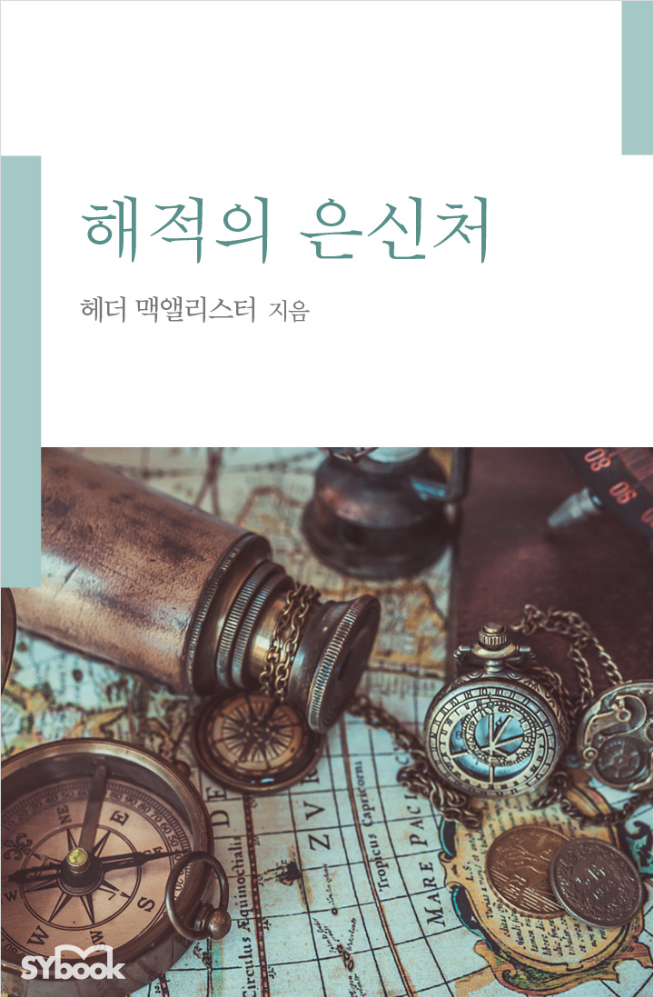 헤더 맥앨리스터