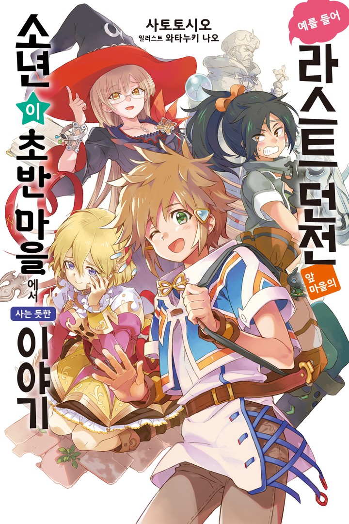 사토토시오