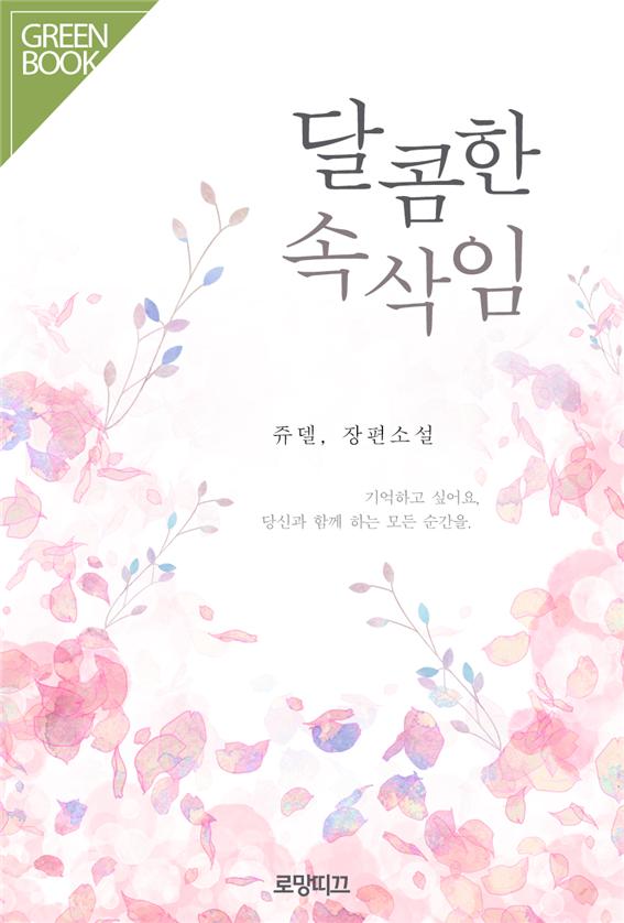 쥬델