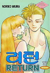 미우라 노리코 작품집